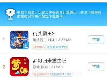 掌猴游戏厅v2.2.6截图