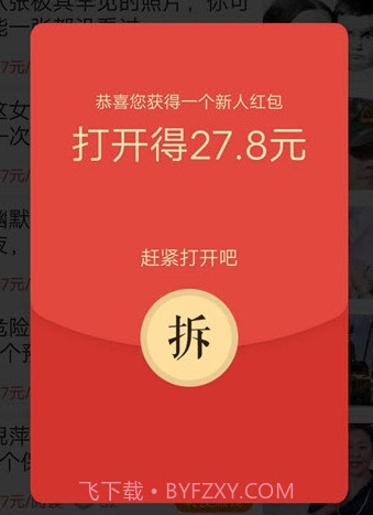 蜂鸟快讯赚钱v1.12截图