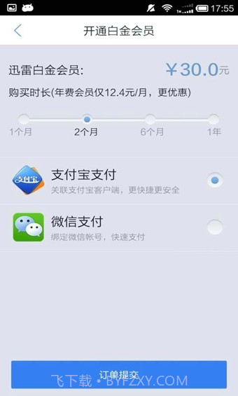 迅雷影音v8.1.2.7截图