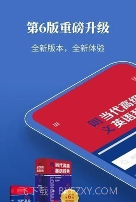朗文词典4.5.2截图
