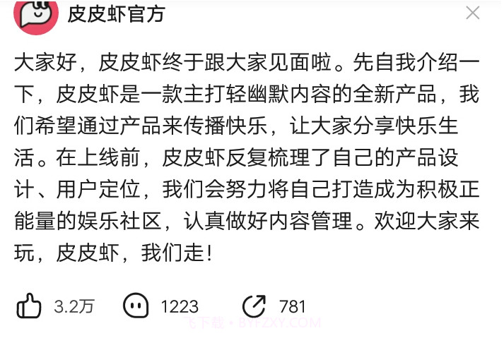 皮皮虾v4.9.9截图