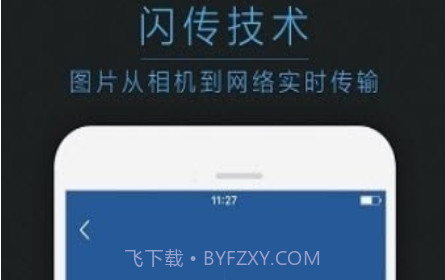 喔图云摄影v4.9.14截图