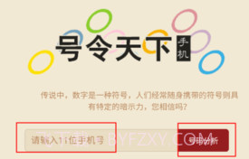 号令天下app下载v1.6截图
