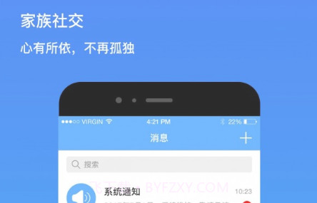 我是谁家谱1.6.0518截图