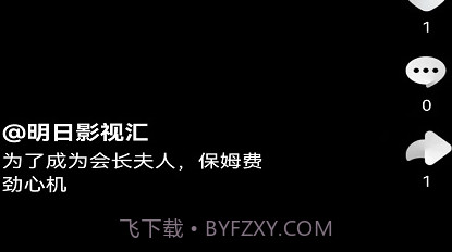 天贝短视频v1.0.9截图