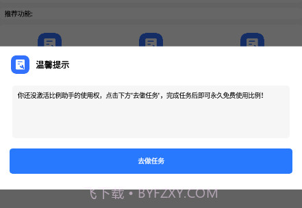 xa超广角工具gfx工地专业版最新版V3.9截图