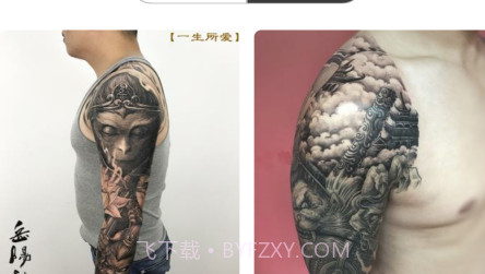 纹身图案大全v1.7.11截图