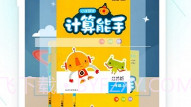 作业精灵在线V3.8.7截图