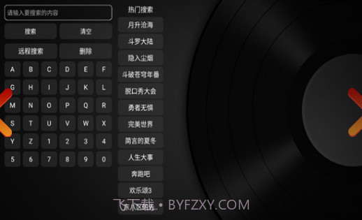 小苹果宝盒清爽版TVBoxv1.0.6截图