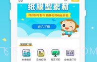 爱普生打印机v1.7截图