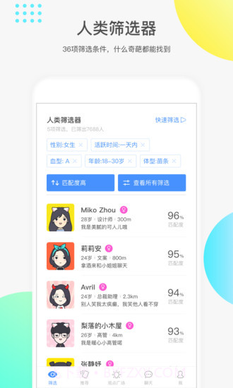 如故App2.9.9截图