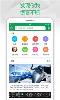易趣游戏盒子1.0.7截图