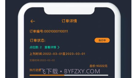 耍大屏户外媒体1.9截图
