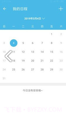 iOffice M2(ioffice m2服务器地址)V3.7.13.2 安卓V3.7.13.6截图