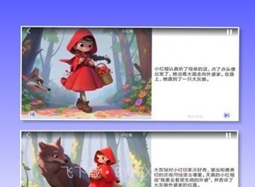 白熊魔法绘本v1.0.12截图