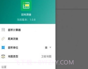 田地测量v1.0.9截图