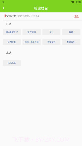 敖汉融媒1.0.10截图