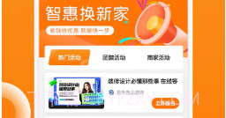 房屋设计宝v1.0.10截图