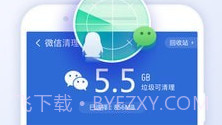 甜枣清理大师v1.11截图
