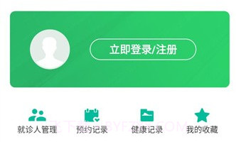盐城一院居民v1.0.8截图