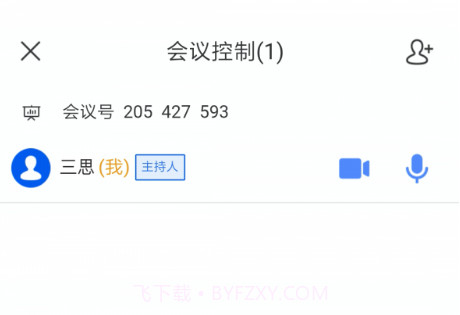 云视讯V3.15.0.6截图