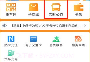 无锡交通卡v2.0.10截图