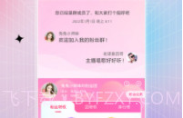石榴直播APPv8.7.1.9截图