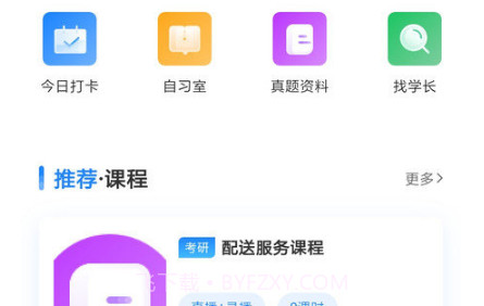 研盒v1.0.14截图