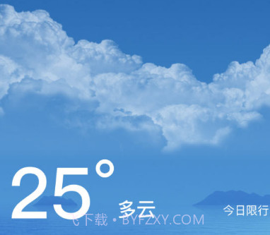 百姓万年历v1.9截图