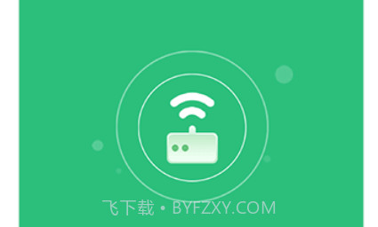 WiFi上网精灵v1.0.10截图