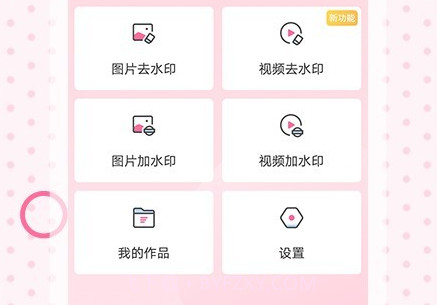 去水印相机v2.10截图