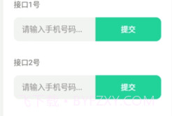 短信测压平台v4.7截图