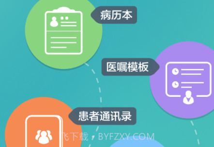 牙医助理V1.6.10截图