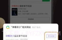 休尚小说V1.4.7截图