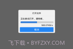 百度网盘不限速版v8.4.5截图
