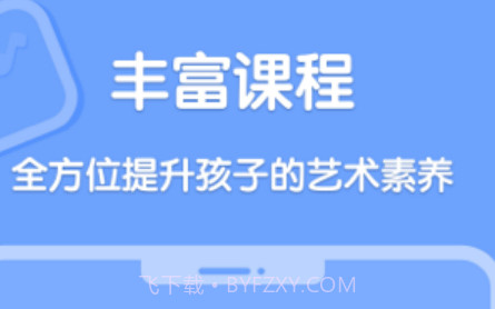 Dolala趣学音乐v1.0.12截图