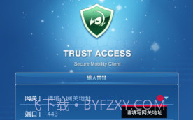 trustaccessv2.1.6截图