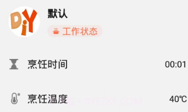 曼华智能v1.0.8截图