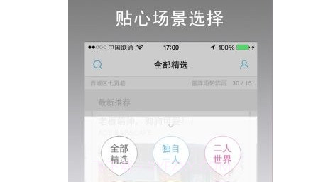 今天去玩儿v1.0.10截图