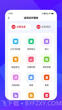 爱创意v2.2.4截图