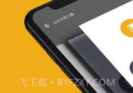 邻里守望v1.8截图