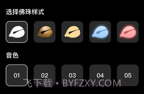 知禅v1.0.8截图