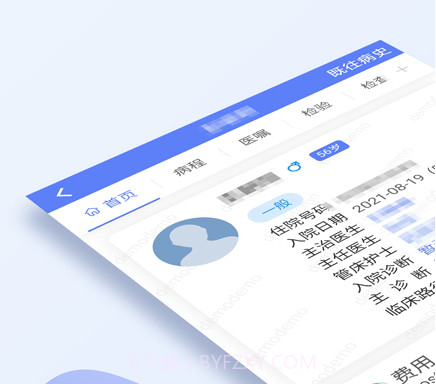 南京市中医院医护版v1.0.9截图