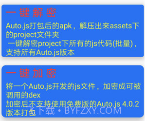 Autojs庖丁v2.9截图