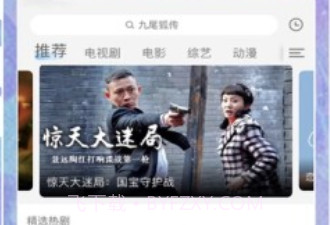 火花视频tvv4.7.9截图