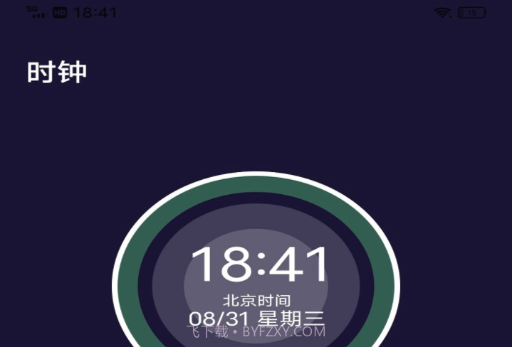 Alarmy闹钟v1.0.12截图