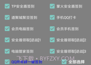 GP助手v1.8截图