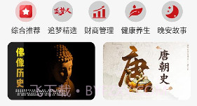 圆梦夜听v1.0.11截图