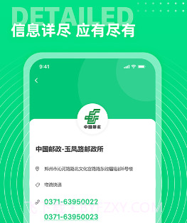 七彩通讯录v1.0.12截图