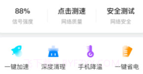 潮流WiFiv1.0.10截图